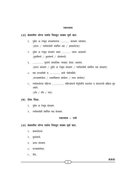 B. A. Part-III Psychology Paper-4 Sem. V Unit-3.P65