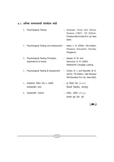 B. A. Part-III Psychology Paper-4 Sem. V Unit-3.P65
