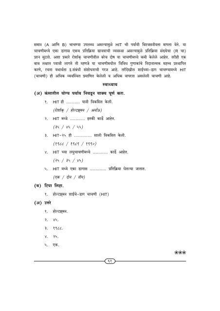 B. A. Part-III Psychology Paper-4 Sem. V Unit-3.P65