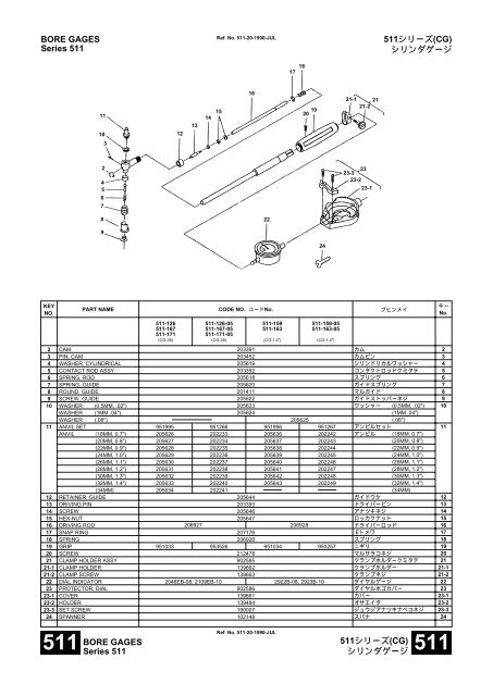 Bore Gages Series 511 511a A A A Aƒaªa Aƒa A A