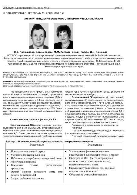 Ð¡ÐºÐ°ÑÐ°ÑÑ Ð² ÑÐ¾ÑÐ¼Ð°ÑÐµ PDF - ÐÐ»Ð¸Ð½Ð¸ÑÐµÑÐºÐ°Ñ Ð±Ð¾Ð»ÑÐ½Ð¸ÑÐ° â 51