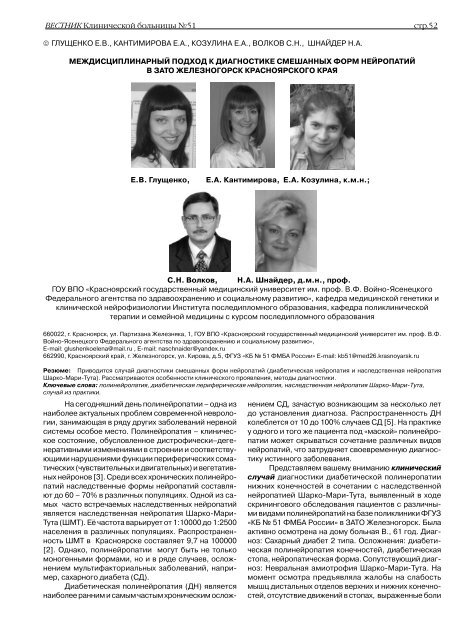 Ð¡ÐºÐ°ÑÐ°ÑÑ Ð² ÑÐ¾ÑÐ¼Ð°ÑÐµ PDF - ÐÐ»Ð¸Ð½Ð¸ÑÐµÑÐºÐ°Ñ Ð±Ð¾Ð»ÑÐ½Ð¸ÑÐ° â 51