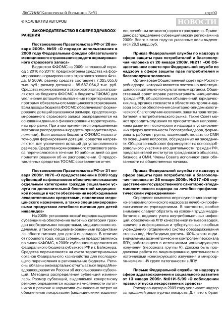 Ð¡ÐºÐ°ÑÐ°ÑÑ Ð² ÑÐ¾ÑÐ¼Ð°ÑÐµ PDF - ÐÐ»Ð¸Ð½Ð¸ÑÐµÑÐºÐ°Ñ Ð±Ð¾Ð»ÑÐ½Ð¸ÑÐ° â 51