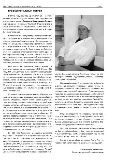 Ð¡ÐºÐ°ÑÐ°ÑÑ Ð² ÑÐ¾ÑÐ¼Ð°ÑÐµ PDF - ÐÐ»Ð¸Ð½Ð¸ÑÐµÑÐºÐ°Ñ Ð±Ð¾Ð»ÑÐ½Ð¸ÑÐ° â 51