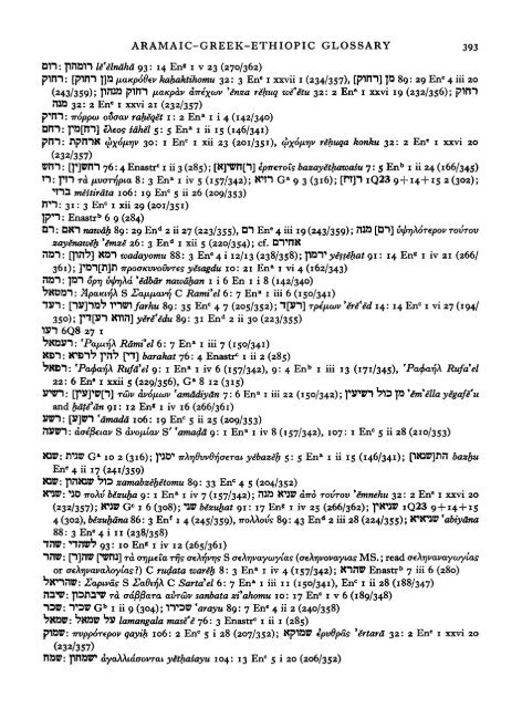 The Books of Enoch, Aramaic Fragments of Qumran Cave 4