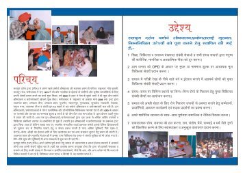 Brochure in Hindi (PDF Format) - Satyug Darshan Trust
