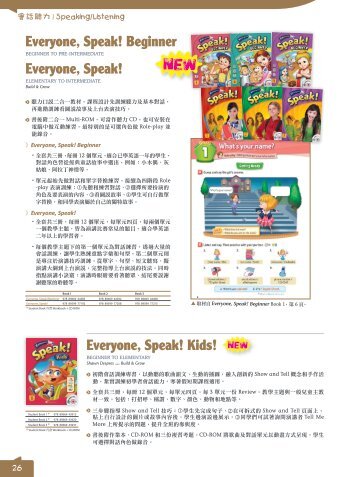 Everyone, Speak! Kids! - 敦煌書局