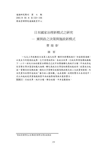 曹瑞泰排版 開南大學 曹瑞泰排版 開南大學