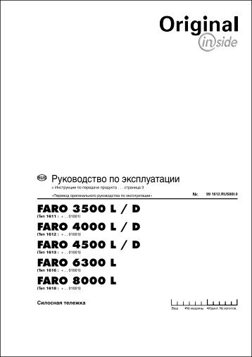 ÃÃÃÂ½ÃÂ¿ÃÃÂ½Ã FARO 3500 L / D FARO 4000 L / D FARO 4500 L / D ...