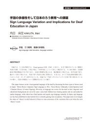 Sign Language Variation and Implications for Deaf Education in Japan