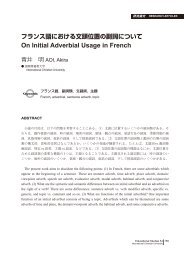 フランス語における文頭位置の副詞について - subsite - 国際基督教大学