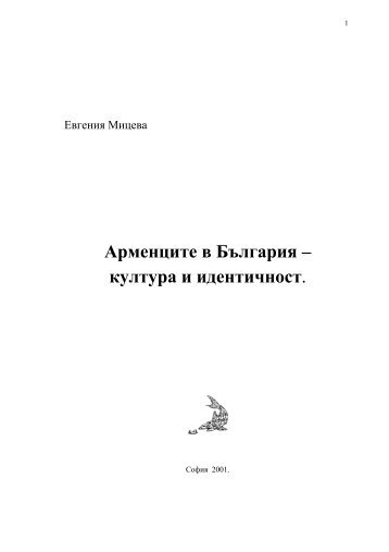 ÐÑÐ¼ÐµÐ½ÑÐ¸ÑÐµ Ð² ÐÑÐ»Ð³Ð°ÑÐ¸Ñ â ÐºÑÐ»ÑÑÑÐ° Ð¸ Ð¸Ð´ÐµÐ½ÑÐ¸ÑÐ½Ð¾ÑÑ. - IMIR