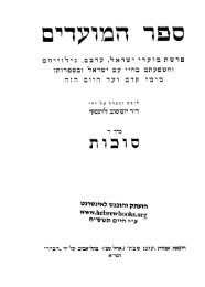 ספר זזמהגדלמ - Beurei Hatefila Institute