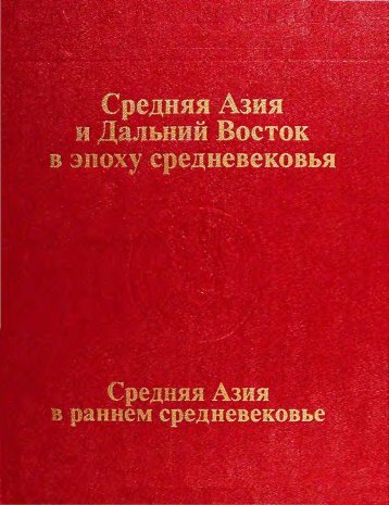 ÑÐ°Ð¹Ð» *pdf - ÐÑÑÐµÐ¾Ð»Ð¾Ð³Ð¸Ñ.Ru