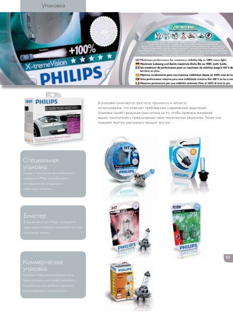 Philips