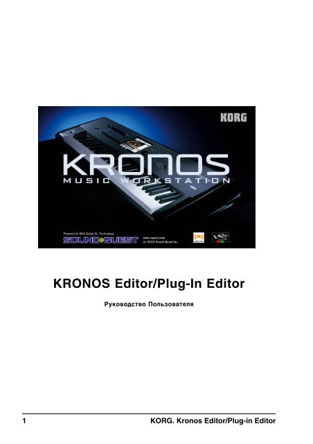 KRONOS Editor/Plug-In Editor