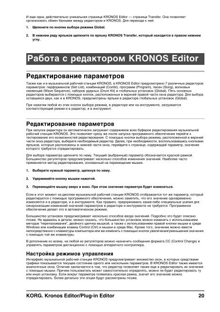 KRONOS Editor/Plug-In Editor