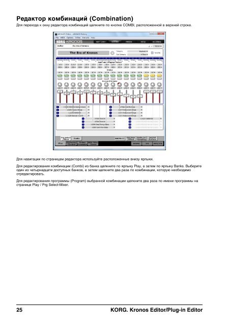 KRONOS Editor/Plug-In Editor