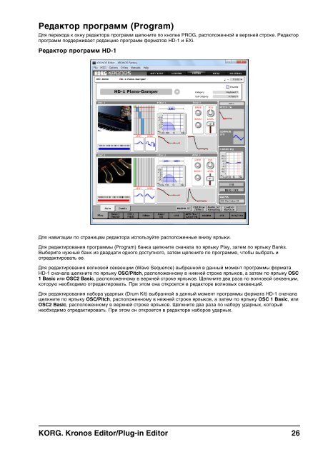 KRONOS Editor/Plug-In Editor