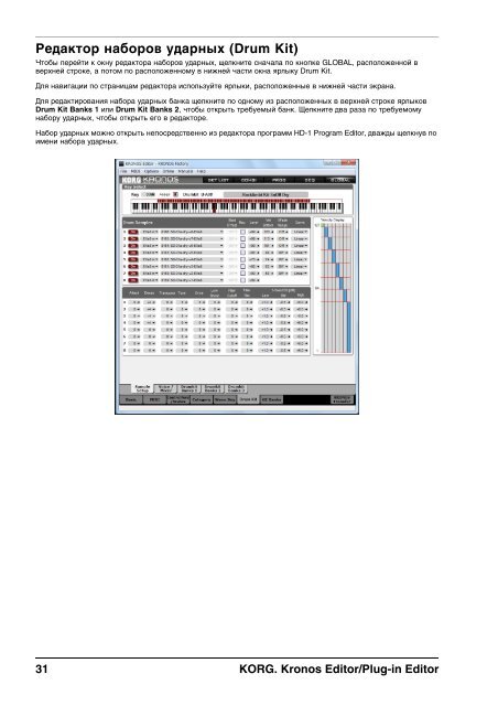 KRONOS Editor/Plug-In Editor