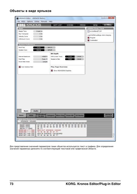 KRONOS Editor/Plug-In Editor