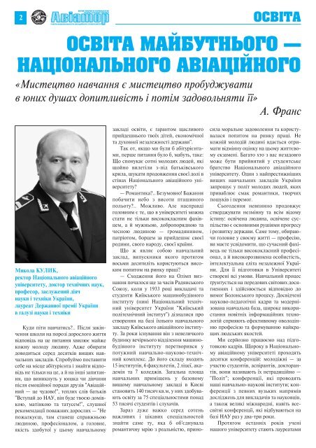 Газета "АВІАТОР", лютий 2014, спецвипуск
