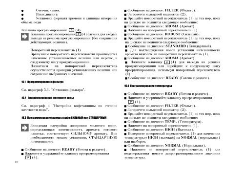 Jura F50 - Ремонт кофемашин