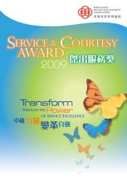 SERVICE & COuRTESY - Hong Kong Retail Management Association