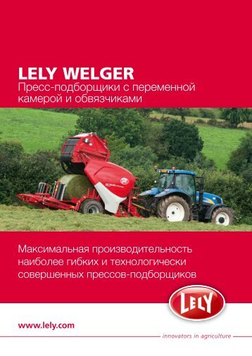 LELY WELgEr