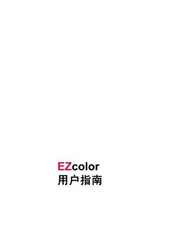 EZcolor Ã§Â”Â¨Ã¦ÂˆÂ·Ã¦ÂŒÂ‡Ã¥ÂÂ— - X-Rite