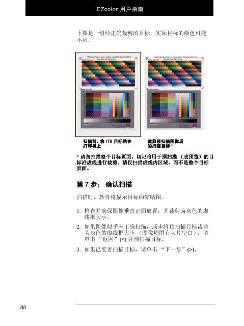 EZcolor Ã§Â”Â¨Ã¦ÂˆÂ·Ã¦ÂŒÂ‡Ã¥ÂÂ— - X-Rite