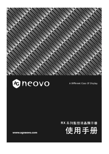 Untitled - AG Neovo Service Website