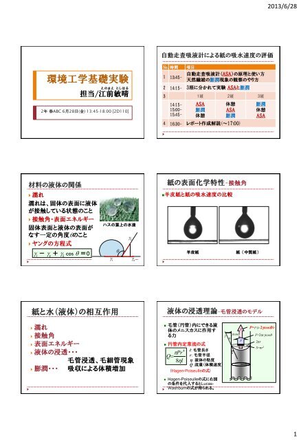 スライドコピー 江前敏晴のホームページ