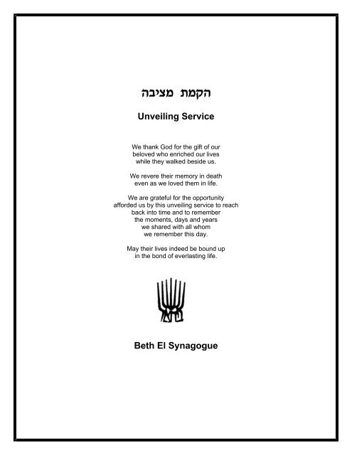 Unveiling Service - Beth El Synagogue