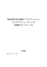 WebOTX V6 JDBCÃ£Â‚Â¢Ã£ÂƒÂ—Ã£ÂƒÂªÃ£Â‚Â±Ã£ÂƒÂ¼Ã£Â‚Â·Ã£ÂƒÂ§Ã£ÂƒÂ³Ã£ÂÂ®Ã£ÂƒÂˆÃ£ÂƒÂ©Ã£ÂƒÂ–Ã£ÂƒÂ«Ã£Â‚Â·Ã£ÂƒÂ¥Ã£ÂƒÂ¼Ã£ÂƒÂ†Ã£Â‚Â£Ã£ÂƒÂ³Ã£Â‚Â°Ã¯Â¼ÂˆJDBC ...