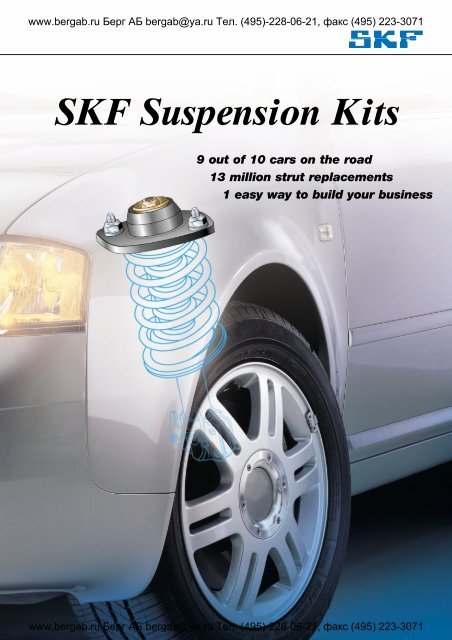 Suspension kits