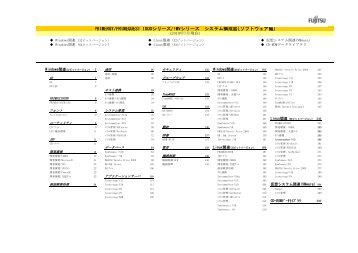 2010Ã¥Â¹Â´7Ã¦ÂœÂˆÃ§ÂÂ¾Ã¥ÂœÂ¨ - Ã£Â‚Â½Ã£ÂƒÂ•Ã£ÂƒÂˆÃ£Â‚Â¦Ã£Â‚Â§Ã£Â‚Â¢ - Fujitsu