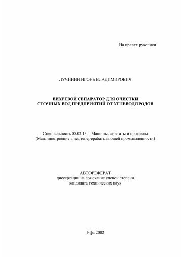 ÐÐ° Ð¿Ñ€Ð°Ð²Ð°Ñ… Ñ€ÑƒÐºÐ¾Ð¿Ð¸ÑÐ¸ Ð›Ð£Ð§Ð˜ÐÐ˜Ð Ð˜Ð“ÐžÐ Ð¬ Ð’Ð›ÐÐ”Ð˜ÐœÐ˜Ð ÐžÐ’Ð˜Ð§ ...