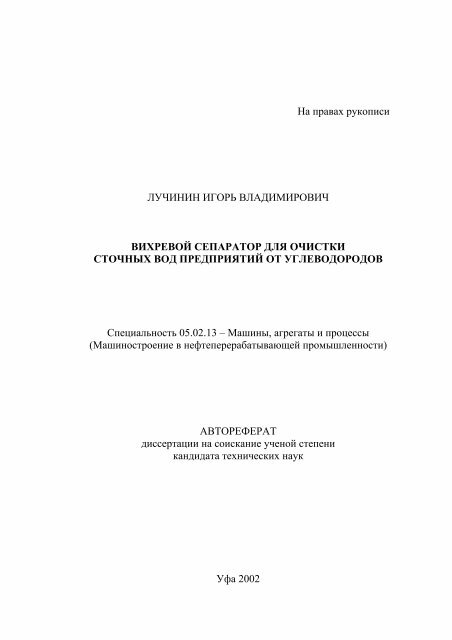 ÐÐ° Ð¿Ñ€Ð°Ð²Ð°Ñ… Ñ€ÑƒÐºÐ¾Ð¿Ð¸ÑÐ¸ Ð›Ð£Ð§Ð˜ÐÐ˜Ð Ð˜Ð“ÐžÐ Ð¬ Ð’Ð›ÐÐ”Ð˜ÐœÐ˜Ð ÐžÐ’Ð˜Ð§ ...