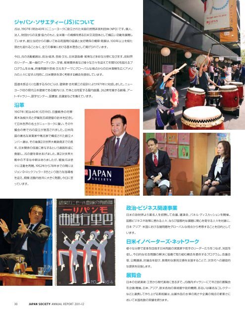 (PDF) - Japan Society