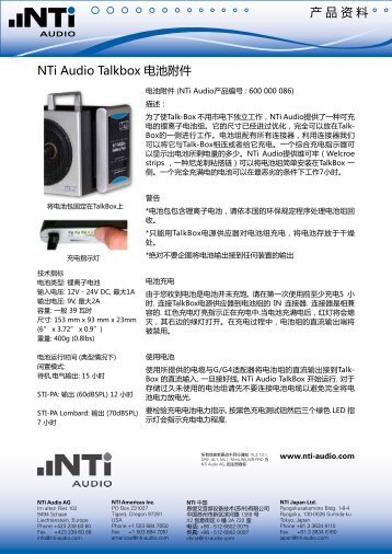 产品资料NTi Audio Talkbox 电池附件