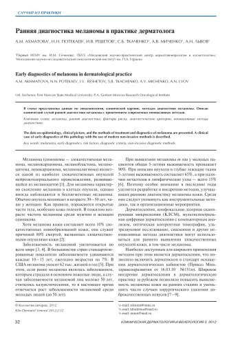 Скачать статью в формате Adobe PDF