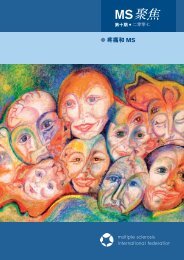 ä¸è½½ - The World of Multiple Sclerosis