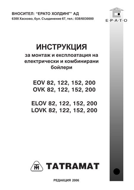 Passport Tatramat EOV-OVK-ELOV-LOVK.pmd - Ã Â•Ã'Â€Ã Â°