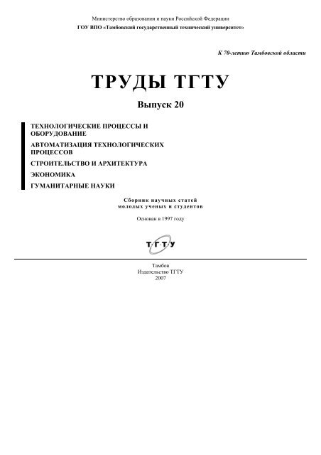 Контрольная работа по теме Математическое моделирование процесса экстракции