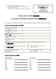 ENROLMENT FORM 參加表格MYSTERY SHOPPERS ...