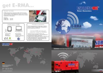 get E-RMA... - Endress ElektrogerÃ¤tebau GmbH