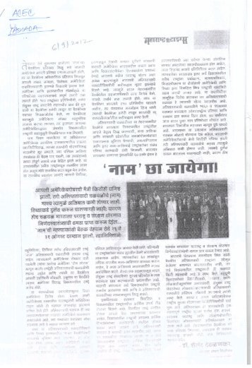 New Newspaper articles by Dr. Shailendra Deolankar