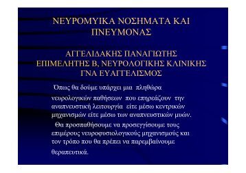 Î Î±ÏÎ¿ÏÏÎ¯Î±ÏÎ·