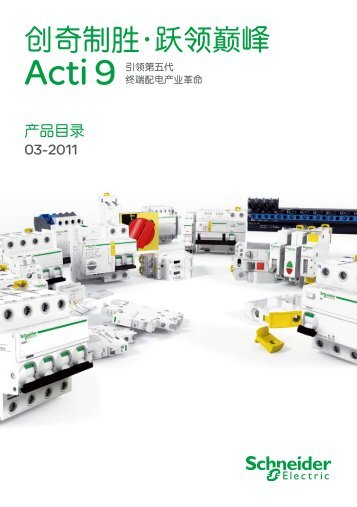 Acti 9 - Schneider Electric